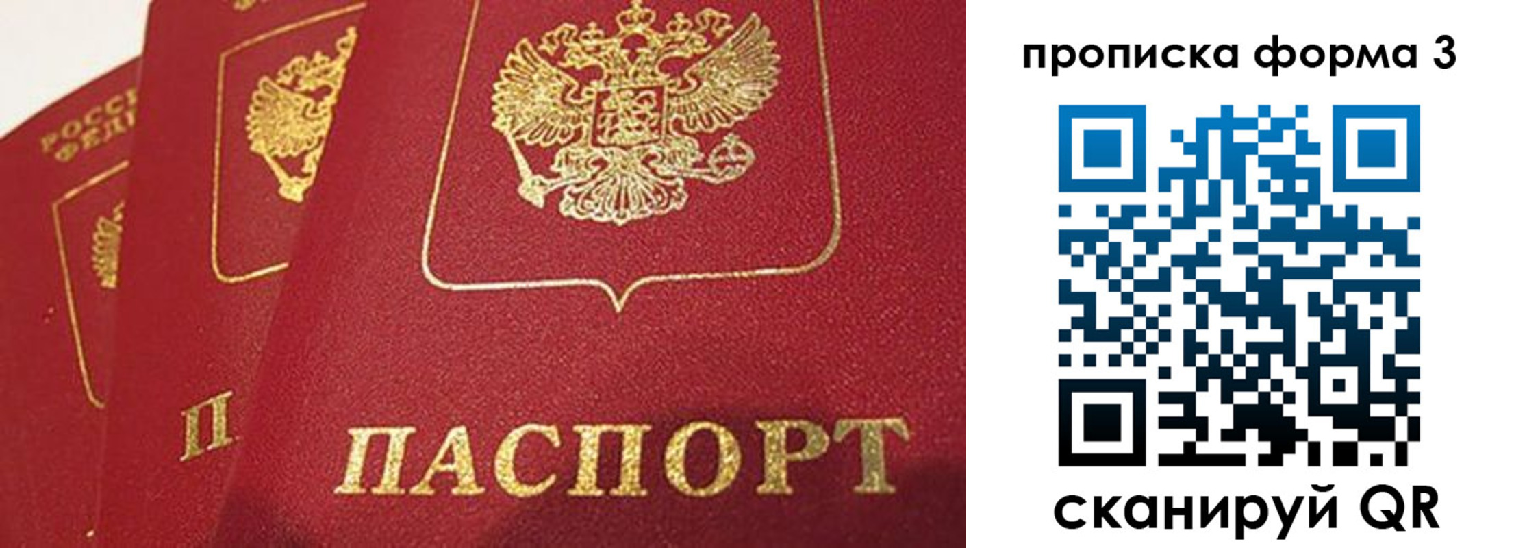 прописка для кредита в Шахунье