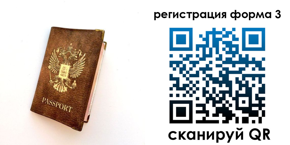 прописка для кредита в Шахунье