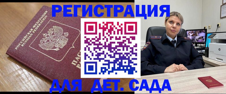 прописка законно в Шахунье