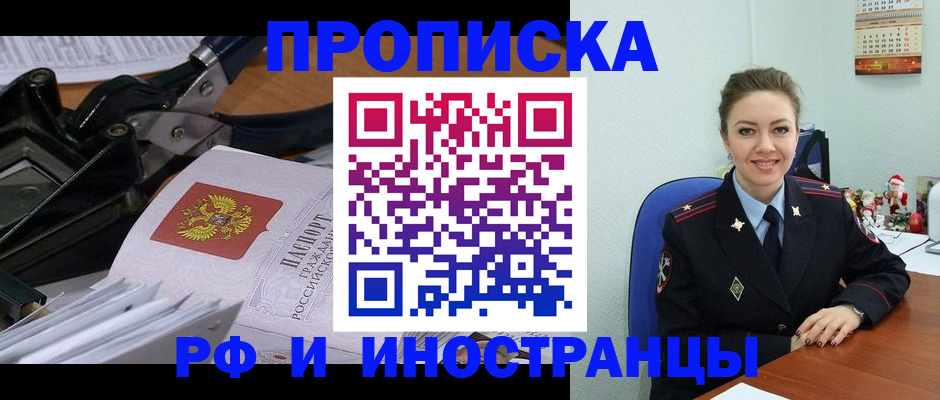 временная регистрация для всех в Шахунье